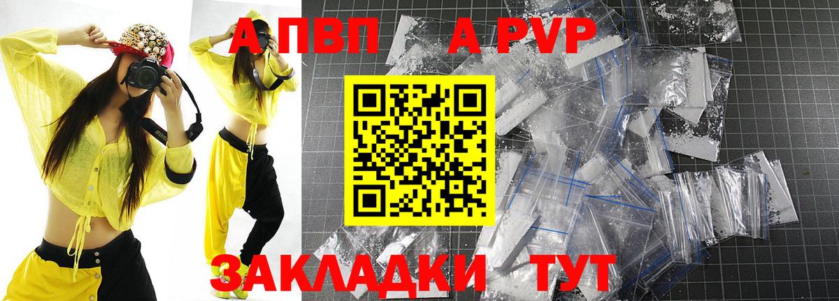 Альфа ПВП крисы CK  наркотики  A PVP  Alfa_PVP кристаллы  Шахты  Вход с VPN 