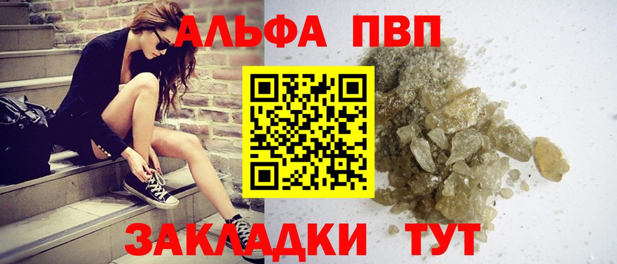 Alpha PVP Crystall Шахты