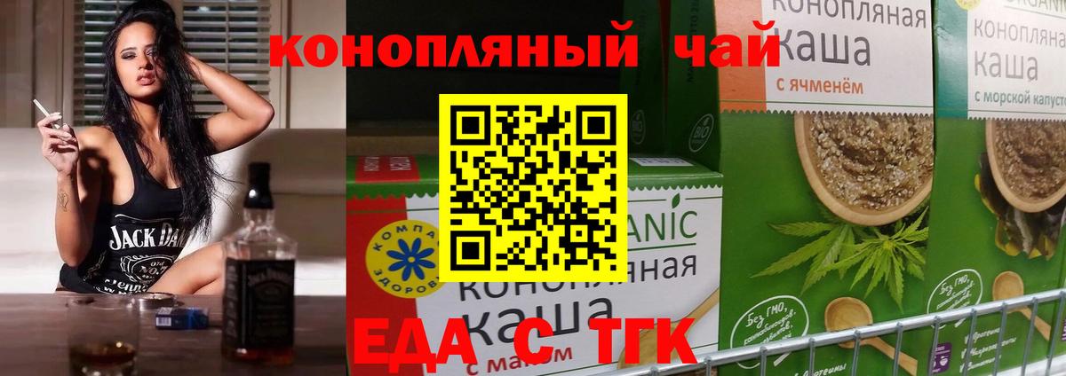 Печенье с ТГК конопля Шахты