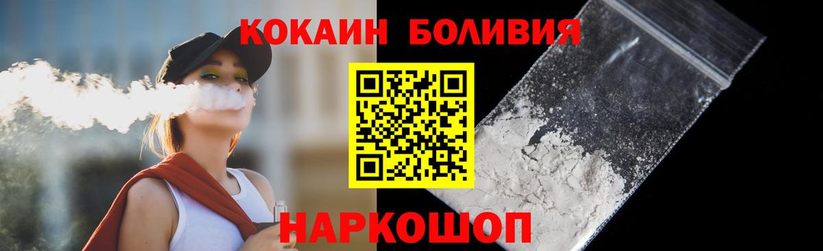 Кокаин Перу  Вход с VPN  Cocaine Fish Scale  Шахты 