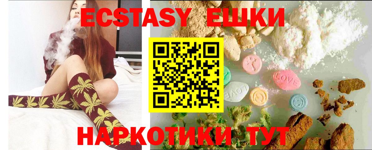 Экстази 280 MDMA  гидра как зайти  Шахты  ЭКСТАЗИ 99%  Вход с VPN  Ecstasy 