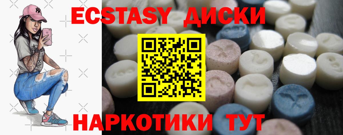 Экстази XTC Шахты