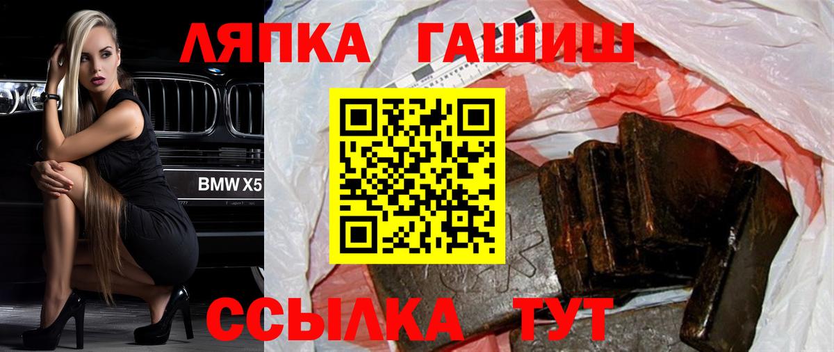 ГАШИШ убойный  наркошоп  Шахты  Вход с VPN 