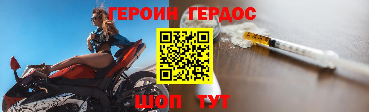 Шахты  Героин хмурый  Героин  Вход с VPN 