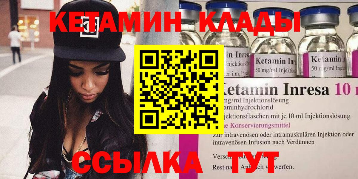 Кетамин VHQ  КЕТАМИН ketamine  Вход с VPN  Шахты 