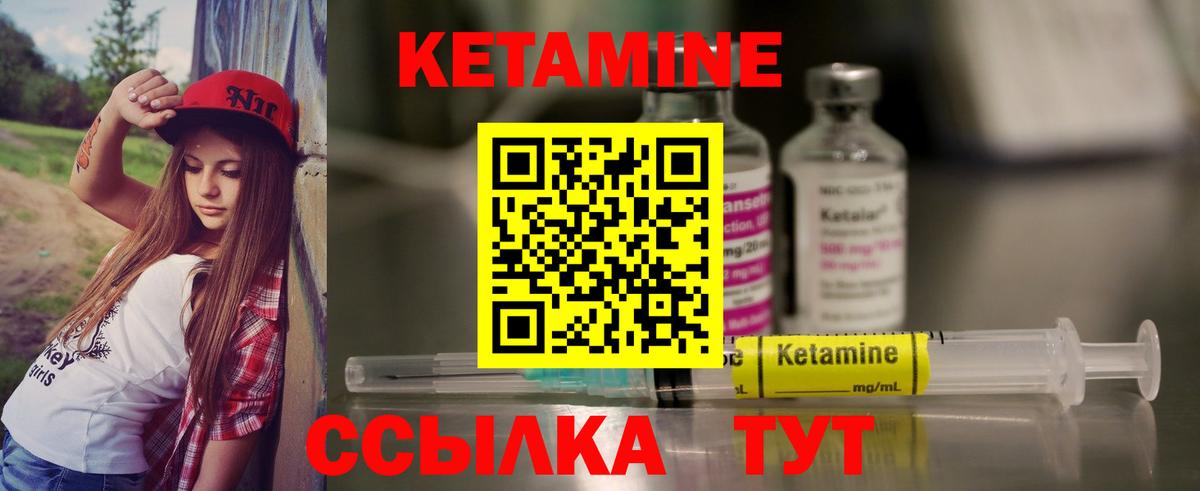Кетамин VHQ Шахты