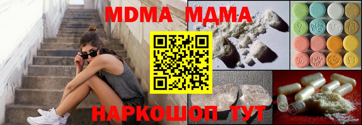 MDMA  МДМА VHQ  Шахты  Вход с VPN  MDMA молли 