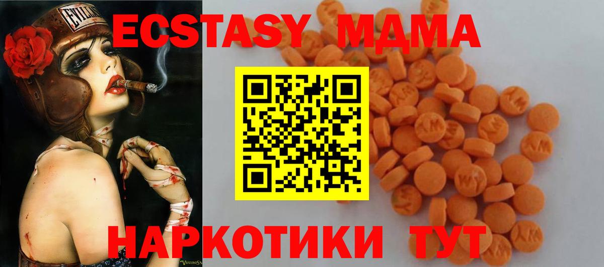 МДМА молли Шахты