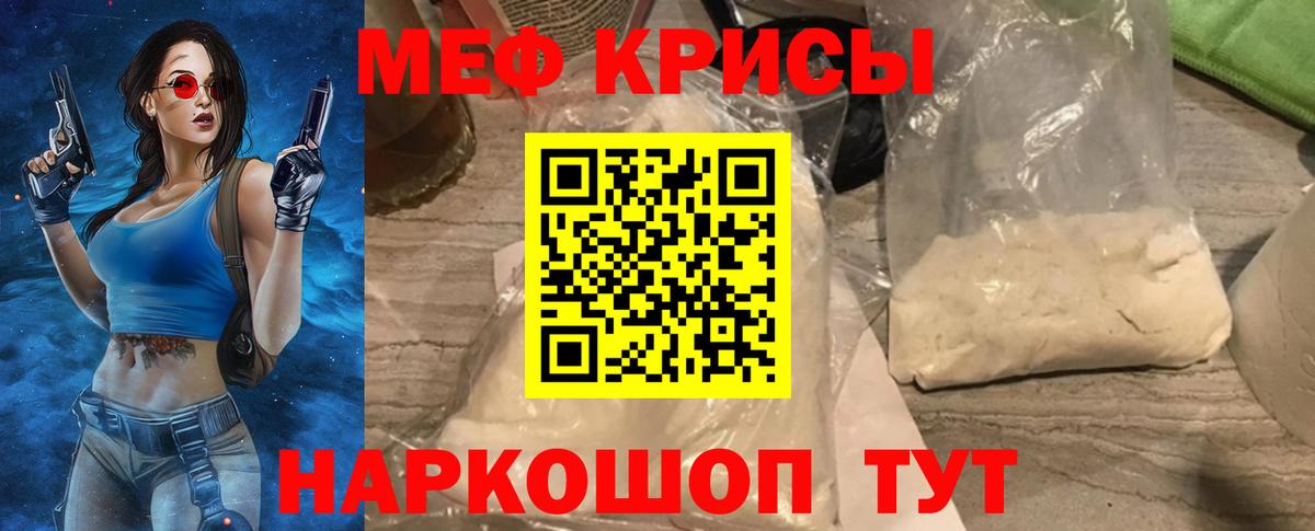Меф мука Шахты