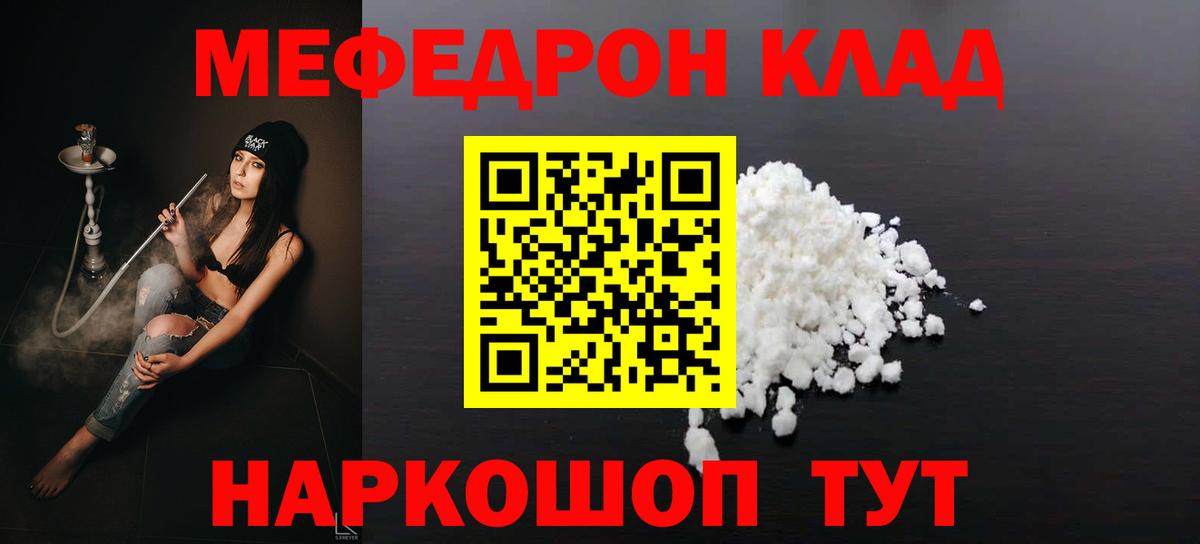 Меф 4 MMC  Меф мяу мяу  Мефедрон  Вход с VPN  МЕФ  Шахты 