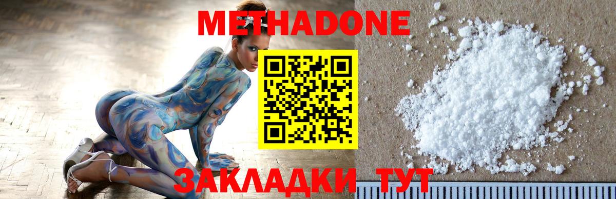Шахты  Метадон белоснежный  МЕТАДОН кристалл  Вход с VPN 