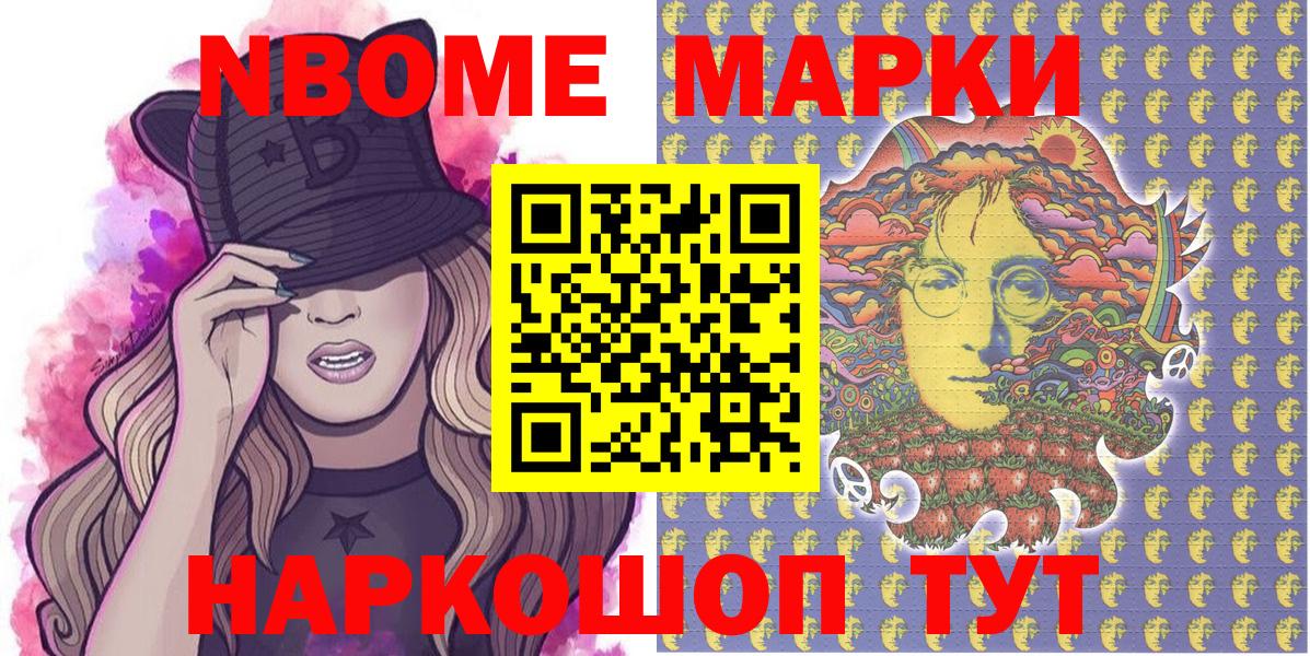 Шахты  Марки 25I-NBOMe 1,5мг  Марки 25I-NBOMe 1,5мг  Марки N-bome  Вход с VPN 