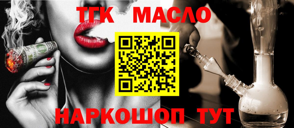 Шахты  ТГК вейп с тгк  Вход с VPN  Дистиллят ТГК THC oil 
